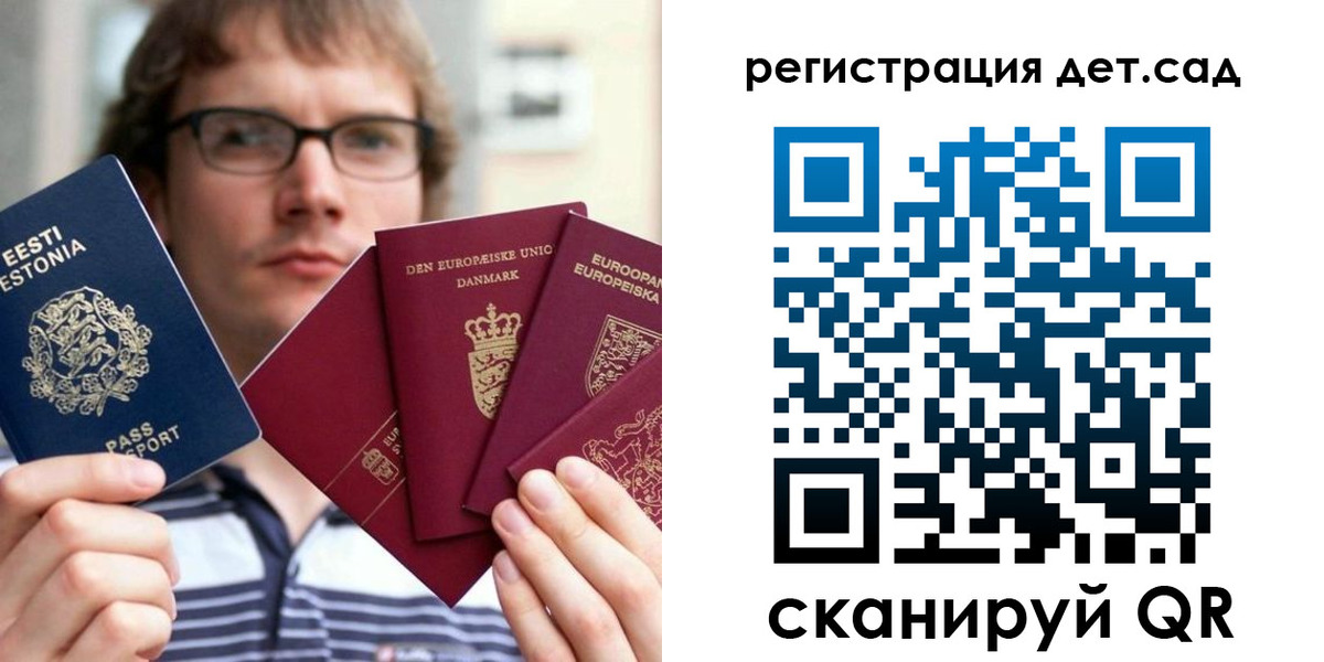 временная регистрация в Нюрбе