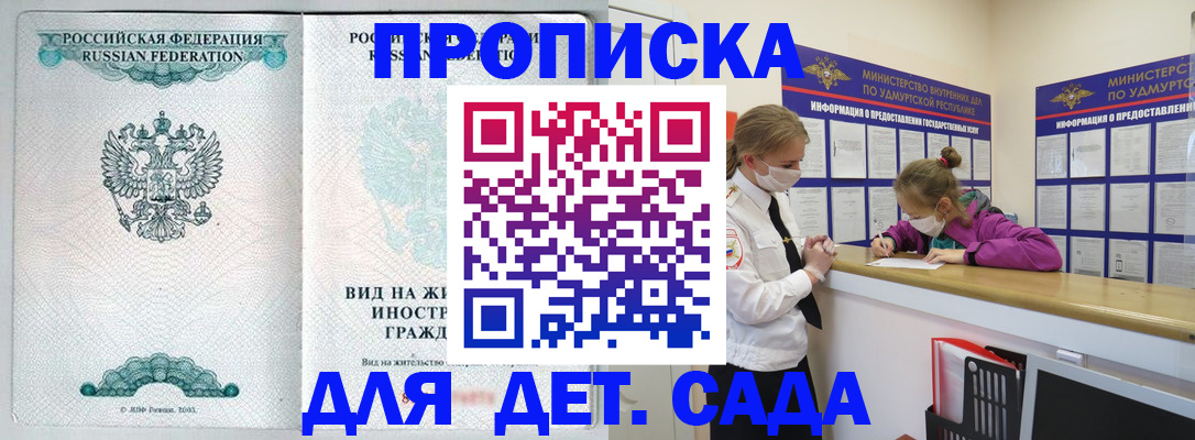прописка для военкомата в Нюрбе