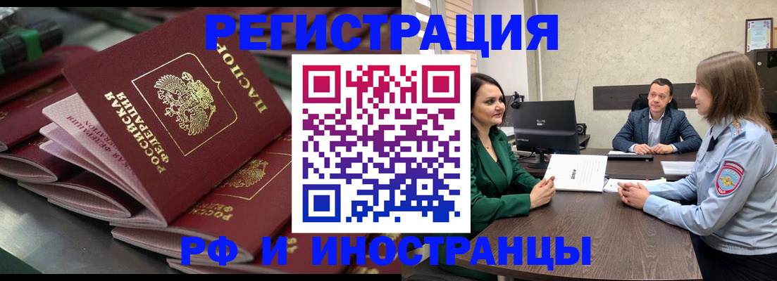 прописка для кредита в Нюрбе